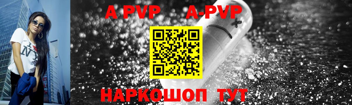 Мелеуз  A PVP Соль  A-PVP VHQ  Вход с VPN 