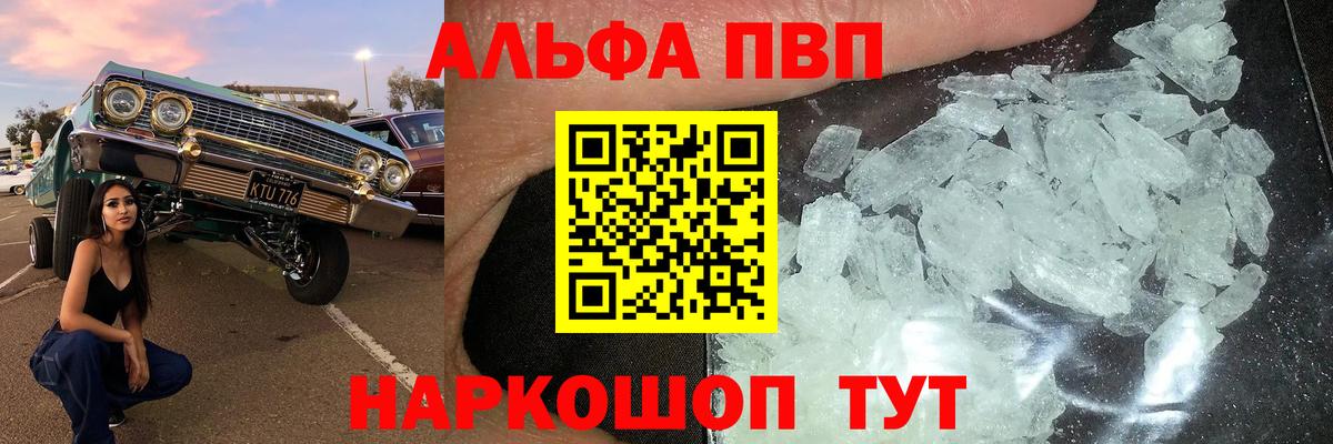 А ПВП кристаллы Мелеуз