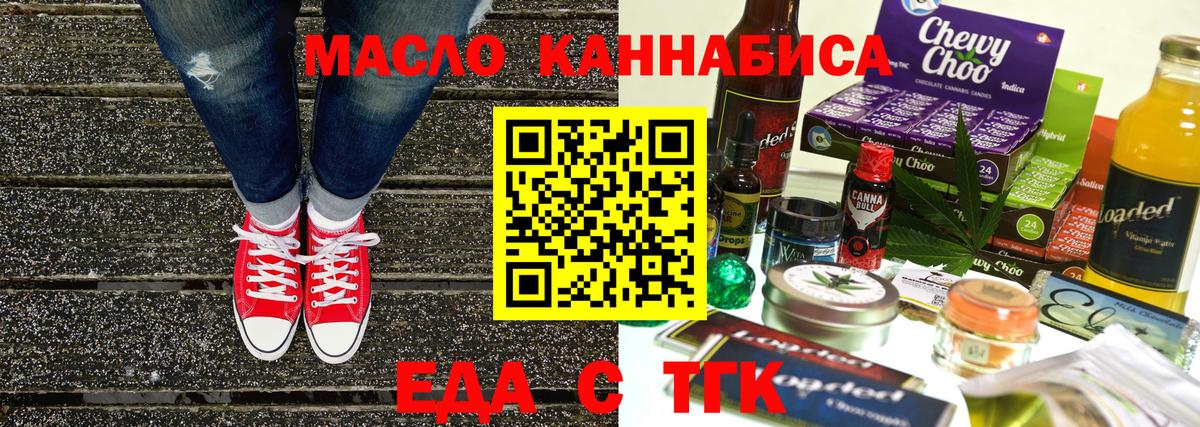 Мелеуз  Печенье с ТГК марихуана  Вход с VPN 