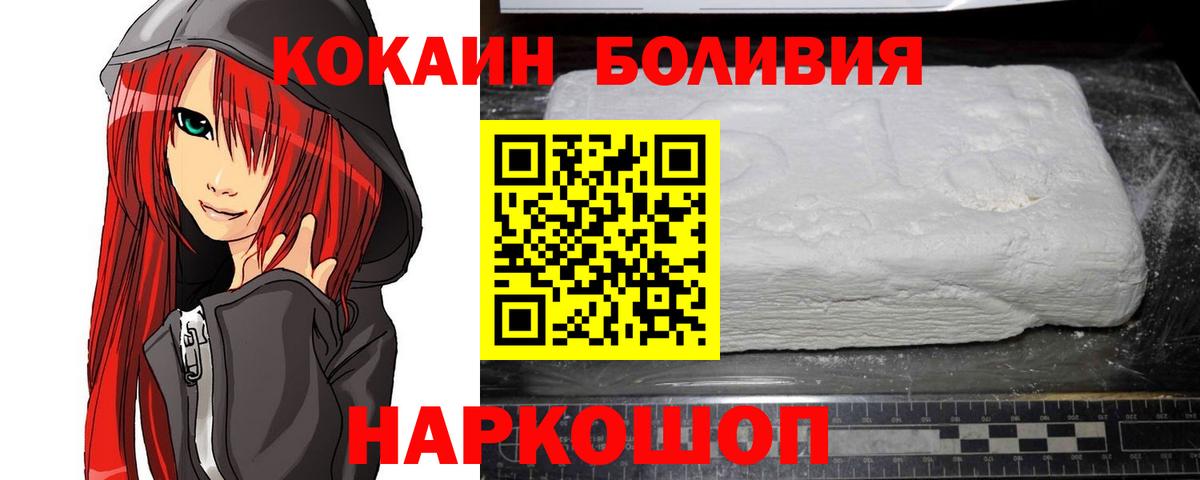 Кокаин Эквадор  Вход с VPN  Мелеуз  COCAIN Эквадор 