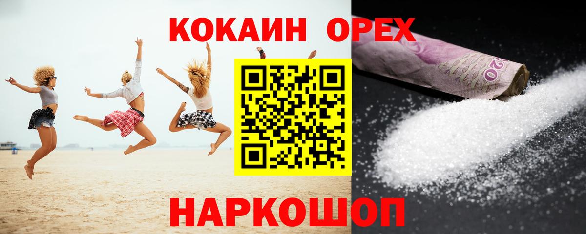 КОКАИН 98% Мелеуз