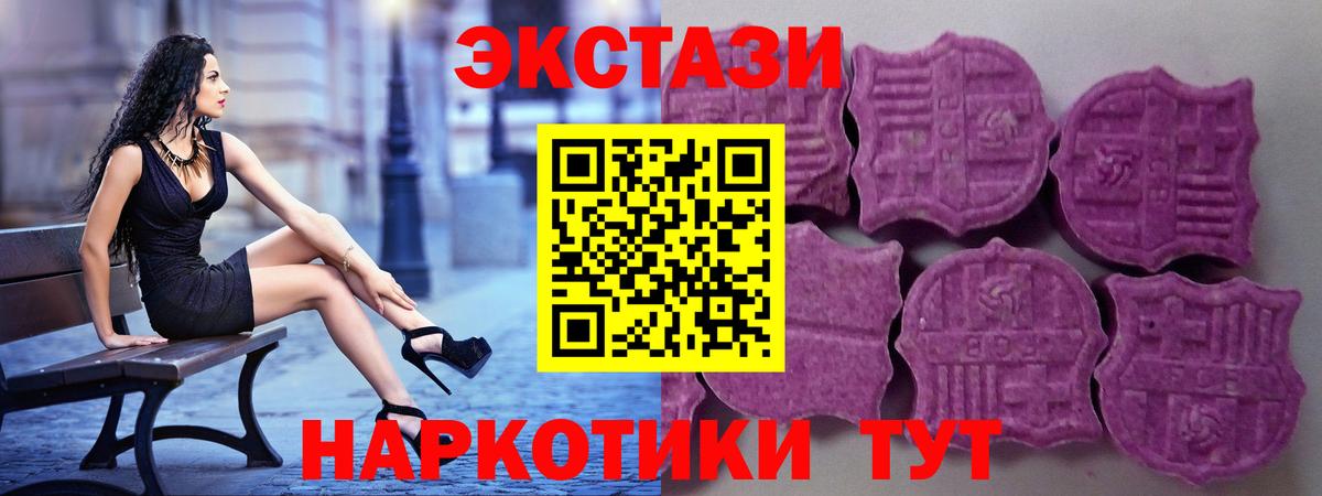 ЭКСТАЗИ  Вход с VPN  Ecstasy Cube  Мелеуз  ЭКСТАЗИ TESLA 