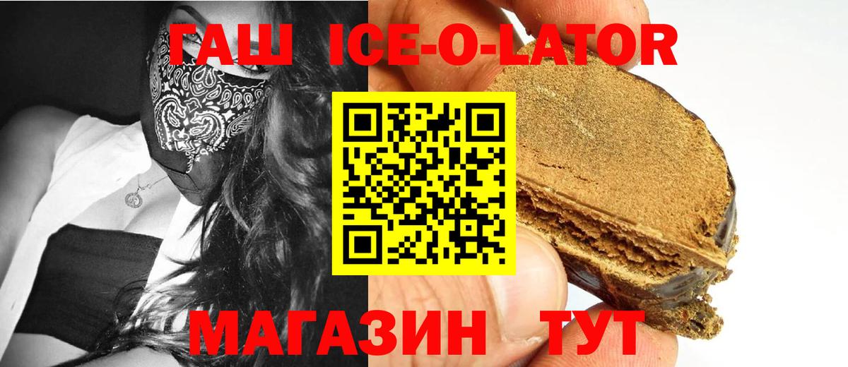 ГАШИШ hashish  Гашиш  Мелеуз  Вход с VPN 