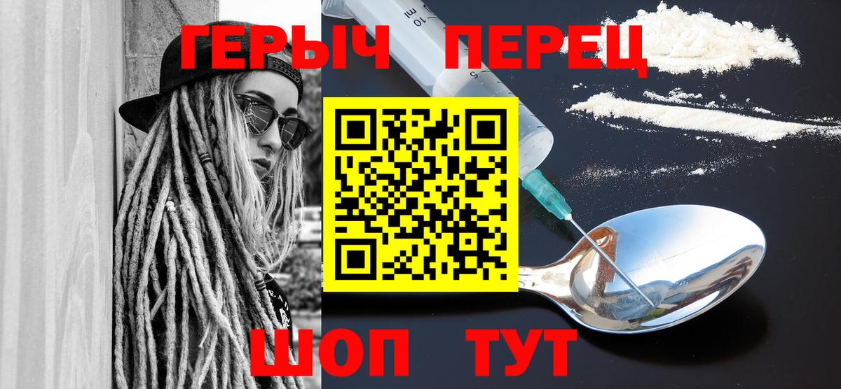 ГЕРОИН хмурый  Вход с VPN  Мелеуз 
