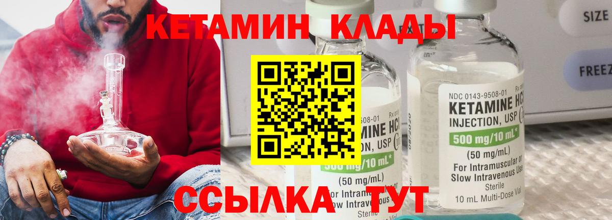 Кетамин VHQ  Вход с VPN  Кетамин ketamine  Мелеуз 