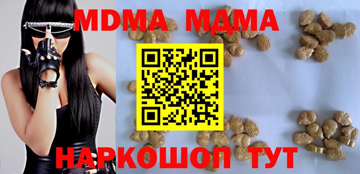 Мелеуз  МДМА Molly  Вход с VPN  МДМА crystal 