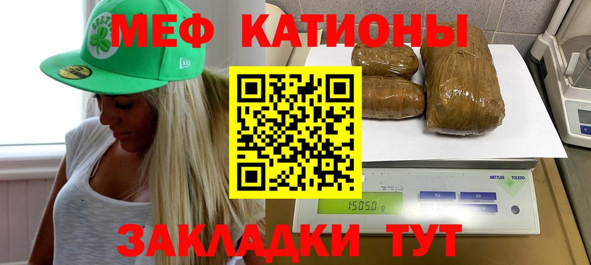 Меф кристаллы Мелеуз