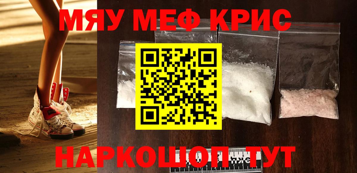 Меф mephedrone  Меф mephedrone  Вход с VPN  Мелеуз 