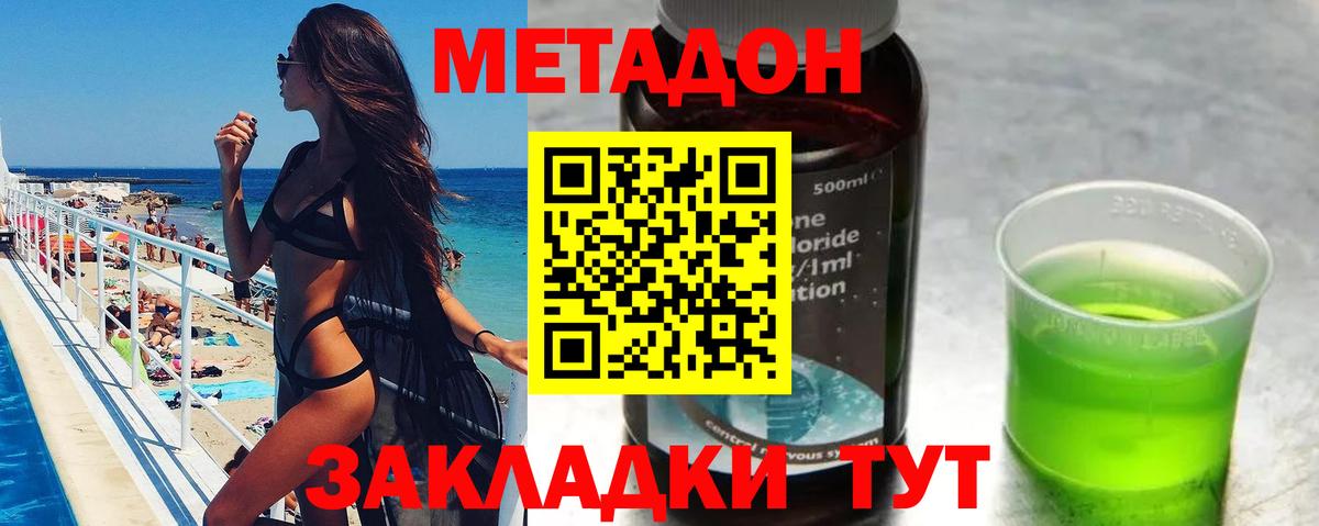 Мелеуз  МЕТАДОН белоснежный  Вход с VPN 