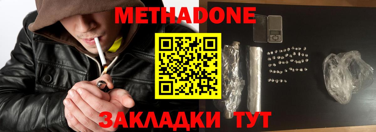 МЕТАДОН мёд Мелеуз