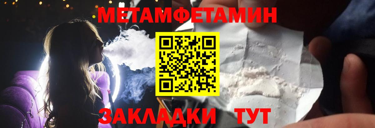 Метамфетамин Декстрометамфетамин 99.9% Мелеуз